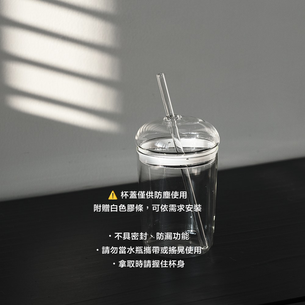 Myr 日清玻璃吸管杯